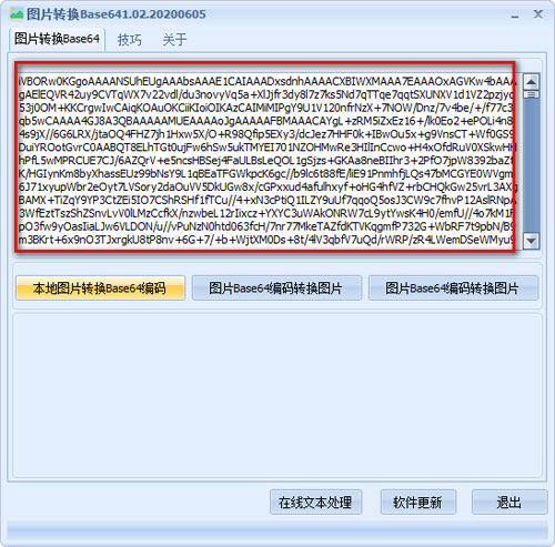 图片转换Base64编码器 v1.02正式版