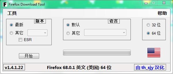 Firefox Download Tool图片
