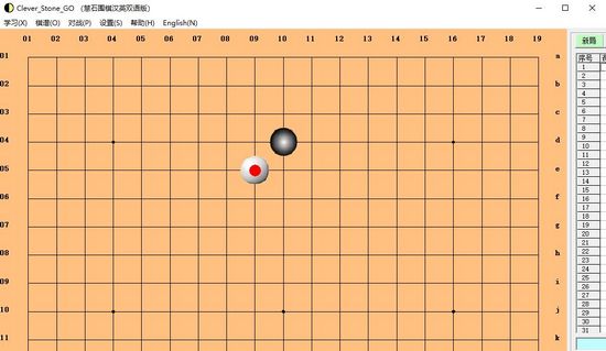 慧石围棋软件图片2