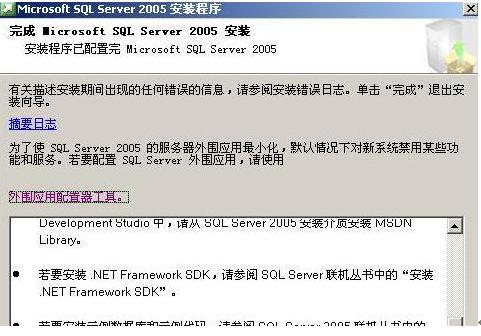 SQL2005开发版图片19