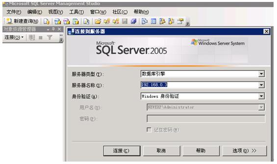 SQL2005开发版图片34