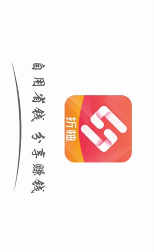 折柚截图1