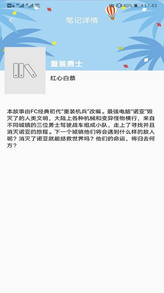 被窝读书截图2