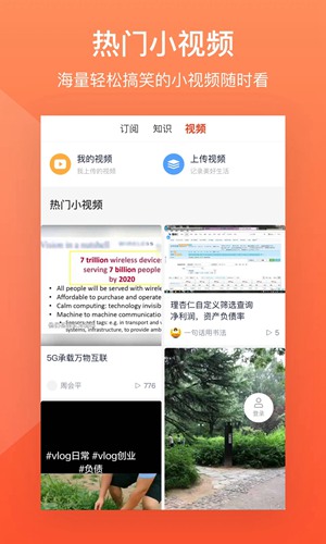嗨橙广告投放app3