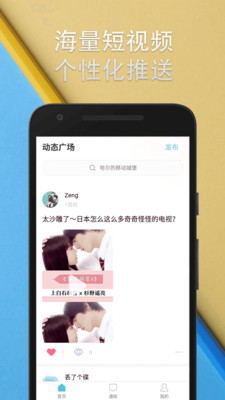 丢碟截图3