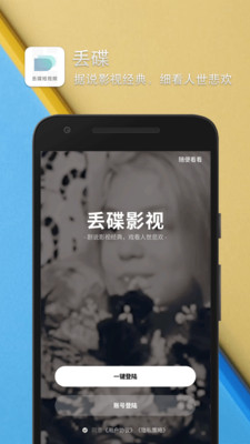 丢碟截图5