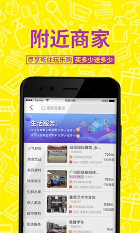 送贝商城截图3