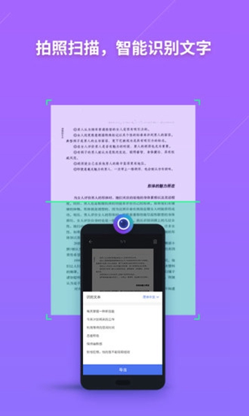 安卓wps国际版app 手机中文版app