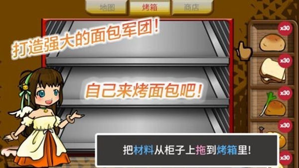 面包大作战无限金币版截图2