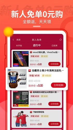 表表家截图1