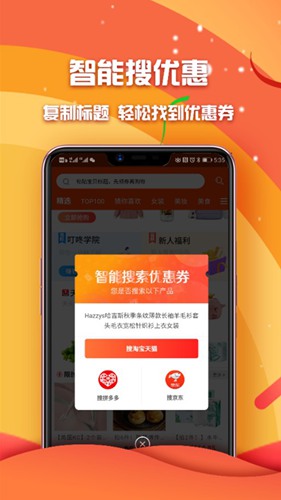 叮咚联盟商城截图3