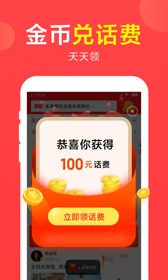 想看资讯app截图1