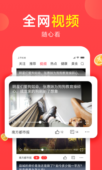 想看资讯app截图3