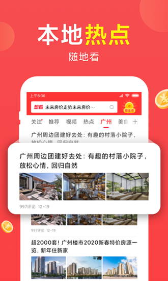 想看资讯app截图4