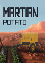 火星土豆