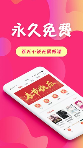 友读小说截图1