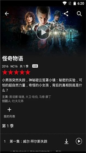 网飞Netflix最新版3