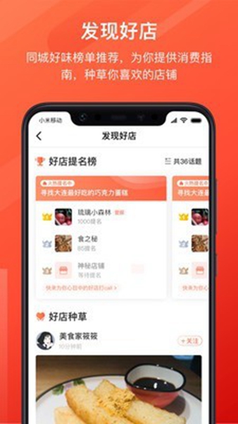 益划同城精选截图1