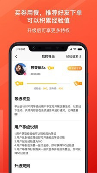 益划同城精选截图5