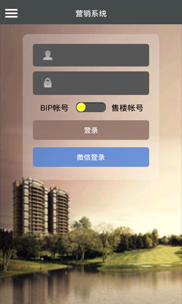 碧桂园售楼系统app1