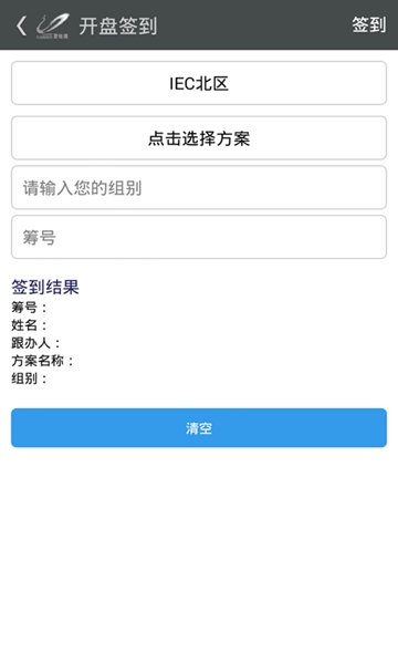 碧桂园售楼系统app截图4