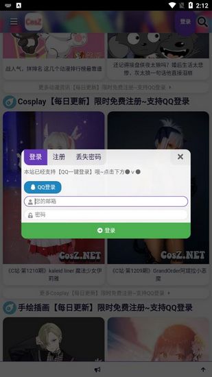 C站app截图2