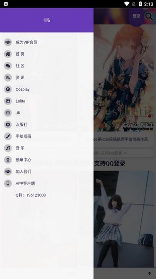 C站app截图3