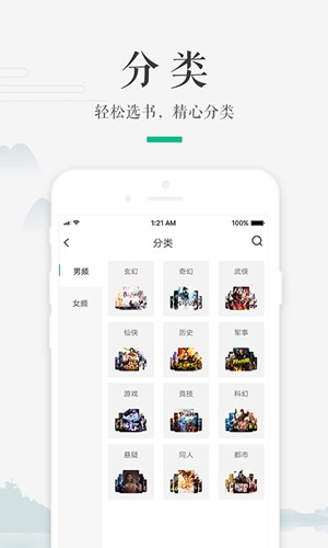 嗨读小说截图5