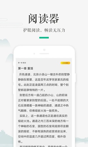 嗨读小说截图4