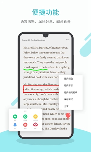 英语读书截图3