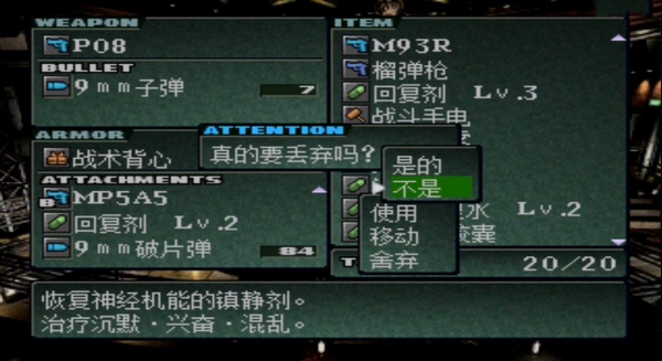 寄生前夜2截图6