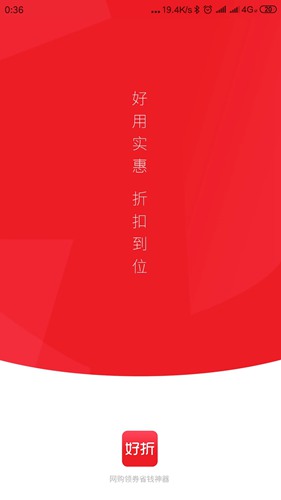 好折截图1