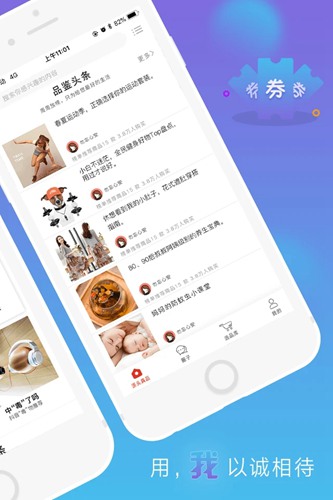 千度真1县1特app截图3