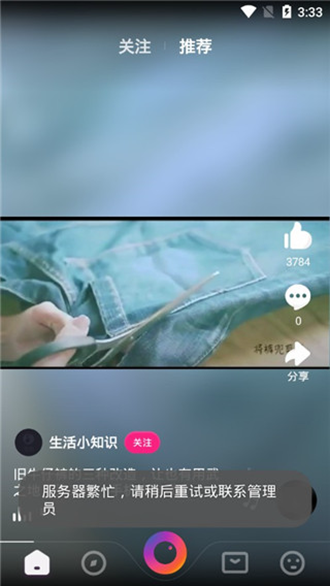 壹拍小视频截图2