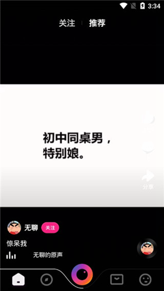 壹拍小视频截图3