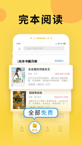 猴纸免费小说截图2