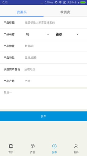 中国铁合金在线app3