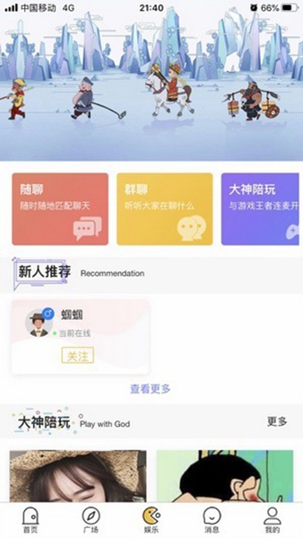 墨店app截图3