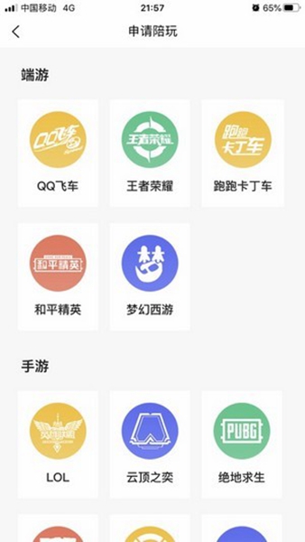 墨店app截图4