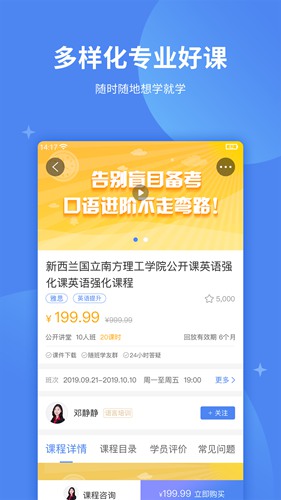 金吉列大学长平台app3