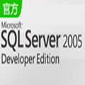 SQL2005开发版 官方中文版
