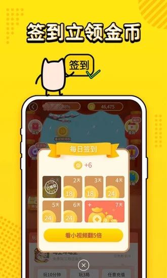 金猪游戏盒子app3