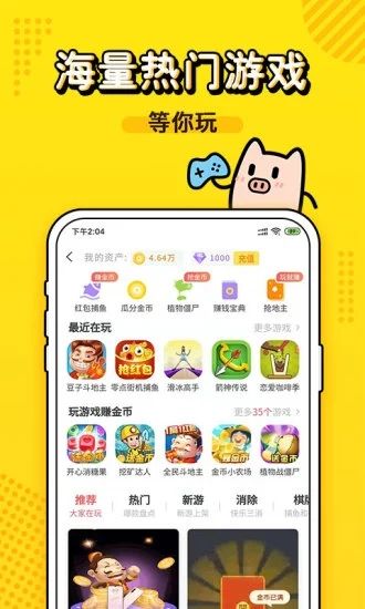 金猪游戏盒子app2