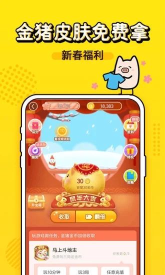 金猪游戏盒子app1