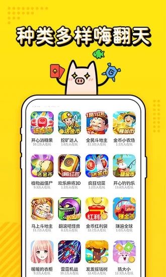 金猪游戏盒子app4