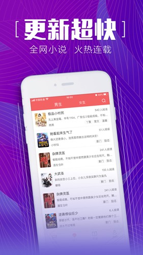 安马文学网安卓app截图3