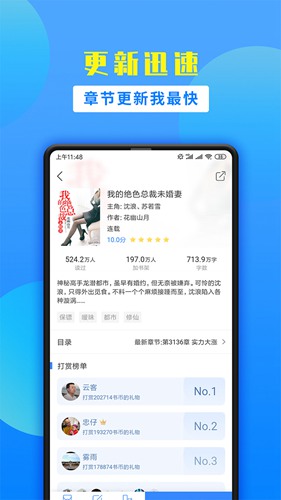 掌中小说书城截图4