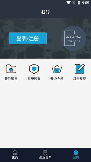 zzzfun去广告VIP免登录版1