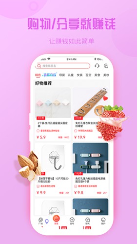 熊友购物平台截图4