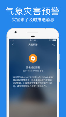 指尖省钱截图1